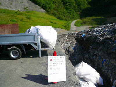 アスベスト撤去工事 申請・工事・処分イメージ3